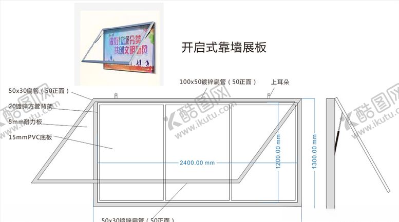 编号：60238509211145598796【酷图网】源文件下载-靠墙展板
