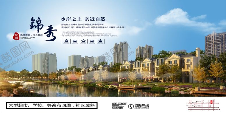 编号：27922207090755506490【酷图网】源文件下载-房地产展板