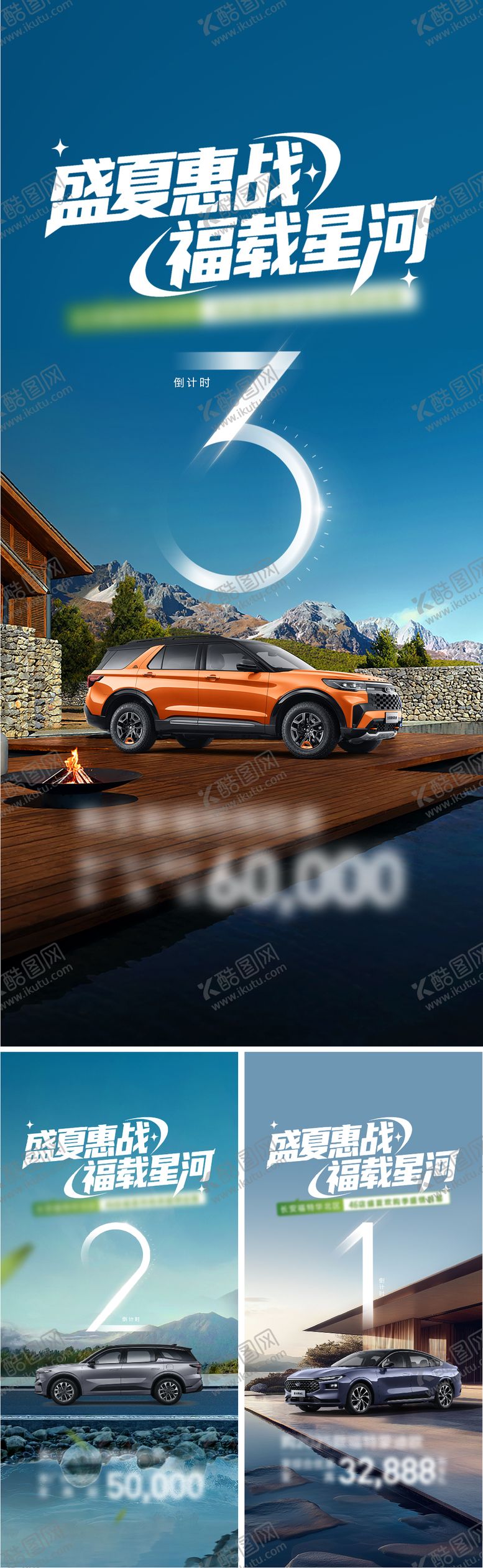 编号：70829508262013035038【酷图网】源文件下载-汽车倒计时