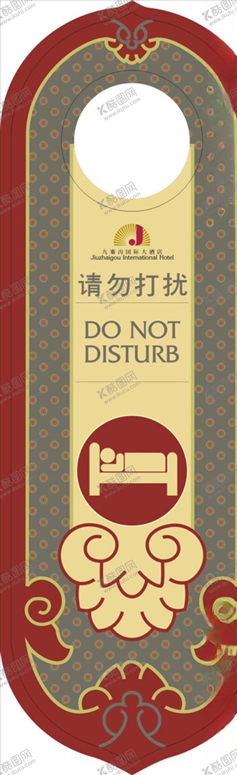 编号：57283309211429451982【酷图网】源文件下载-请勿打扰牌