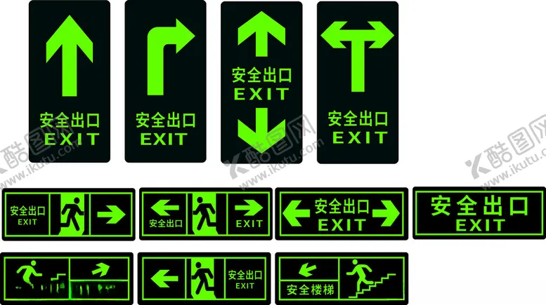 编号：33932202270656531457【酷图网】源文件下载-安全出口