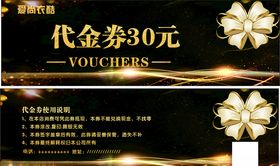 代金券