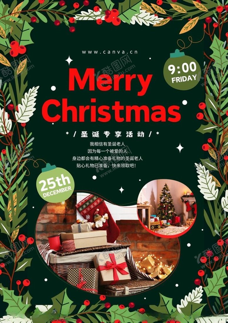 编号：55082601240922224222【酷图网】源文件下载-圣诞元旦海报迎新年红色喜庆大气