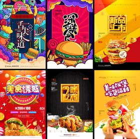 美味多样的快餐食品展示