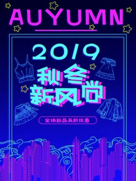 秋冬新风尚女装简约淘宝轮播图淘宝素材