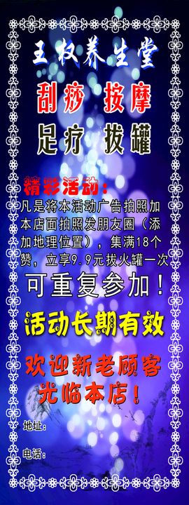 编号：53697009240918355149【酷图网】源文件下载-养生洗浴展架