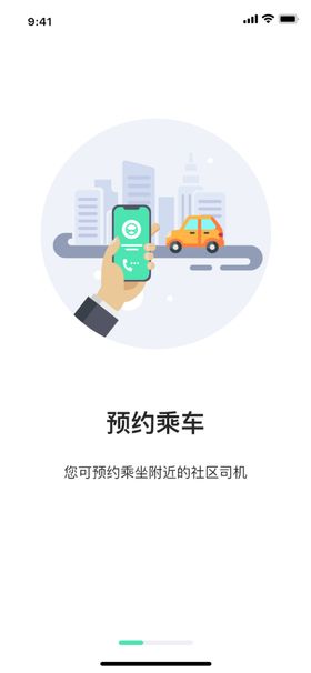 APP页面