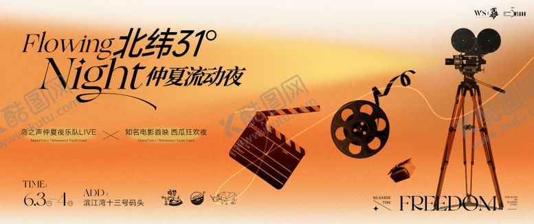 编号：97468810101612168146【酷图网】源文件下载-电影活动背景板