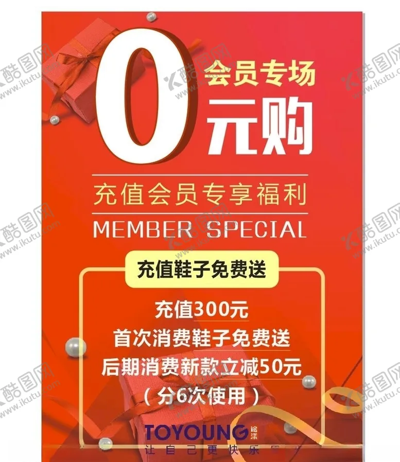 编号：14177904190314049409【酷图网】源文件下载-途漾0元购