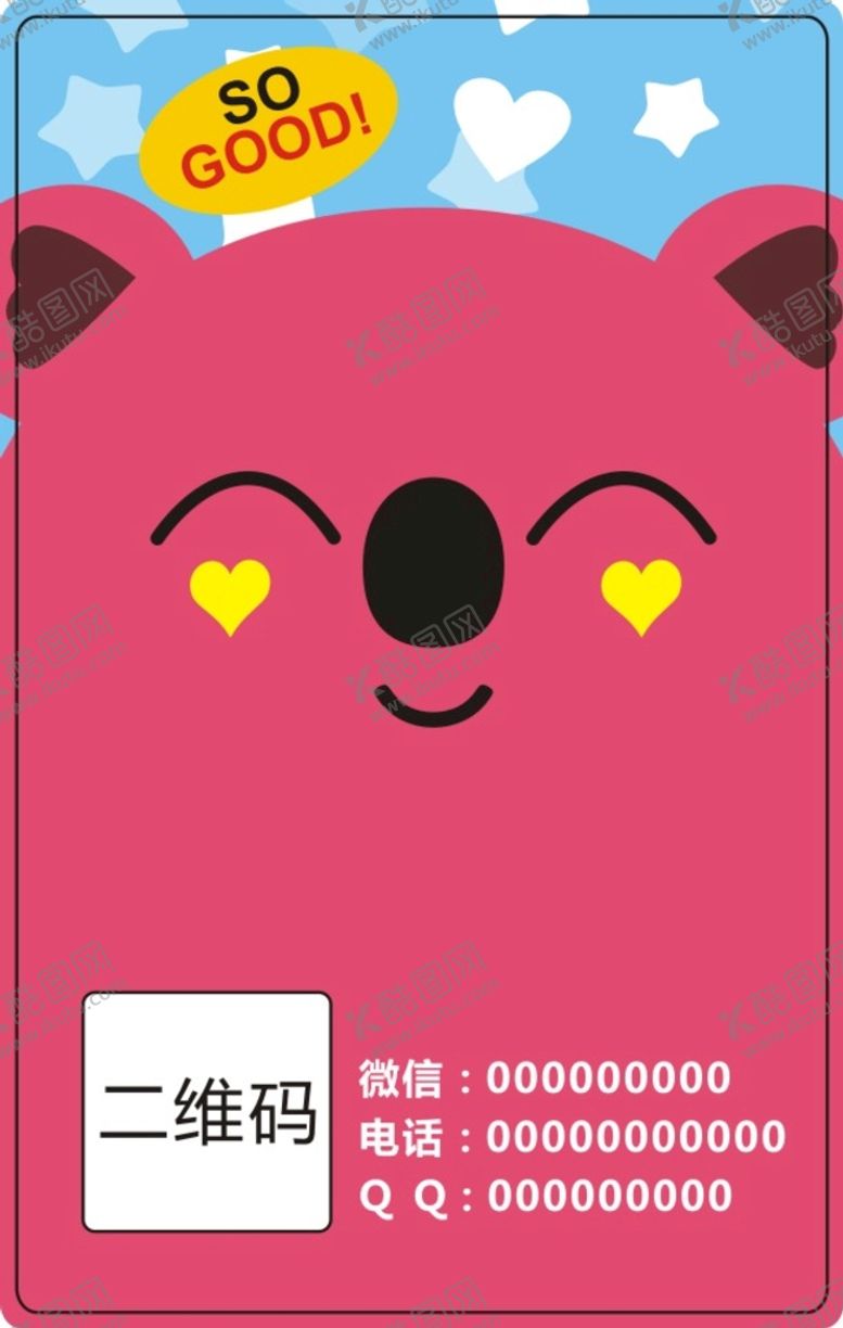 编号：32041902130636172519【酷图网】源文件下载-二维码不干胶         