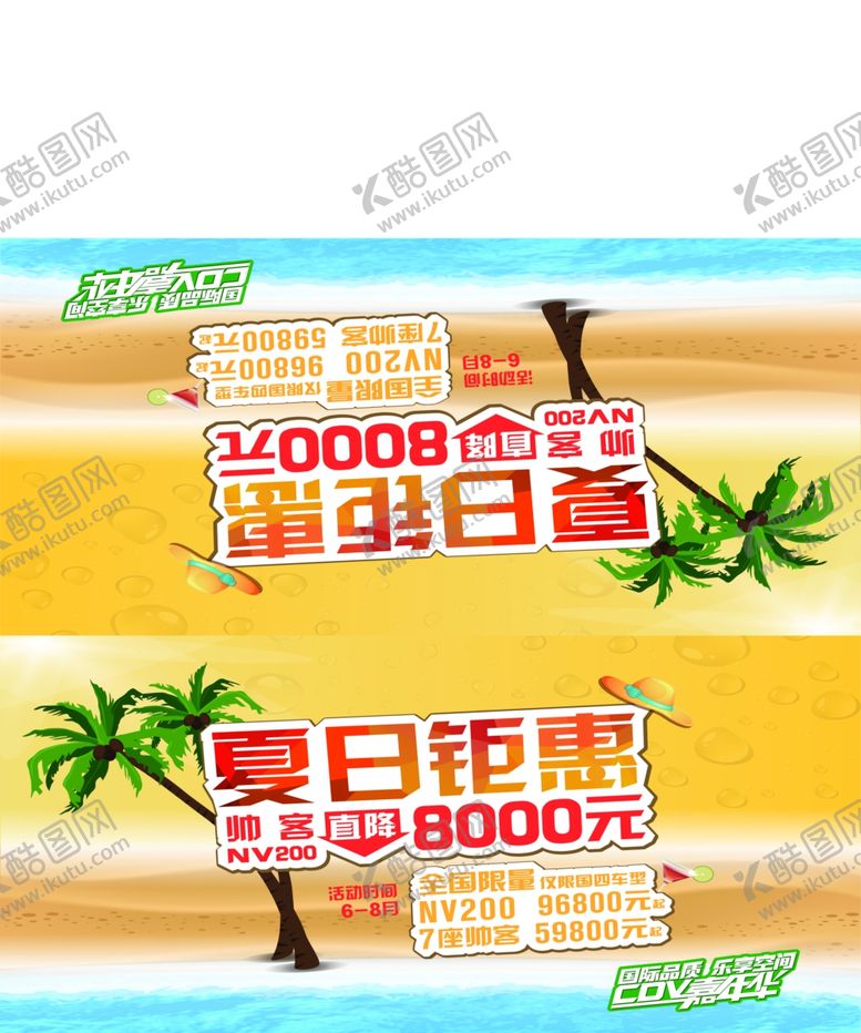 编号：64253110111005151058【酷图网】源文件下载-车顶牌