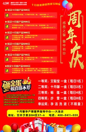 周年庆