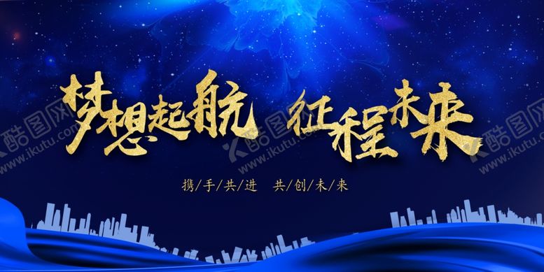 编号：37731407091434034601【酷图网】源文件下载-年会