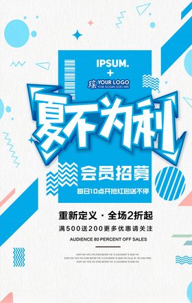 几何抽象海报