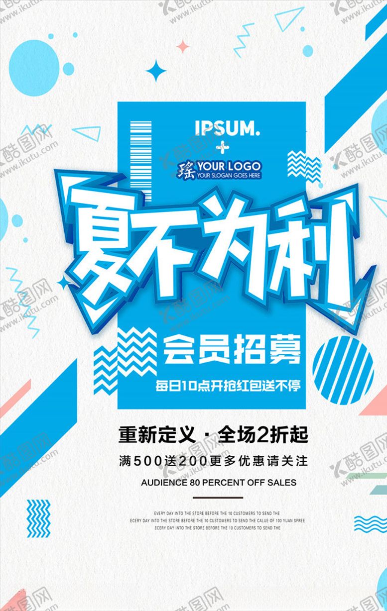 编号：16210606171945567754【酷图网】源文件下载-几何抽象海报