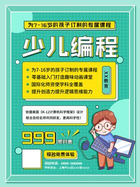 编号：06172409240405044715【酷图网】源文件下载-少儿武术暑假班