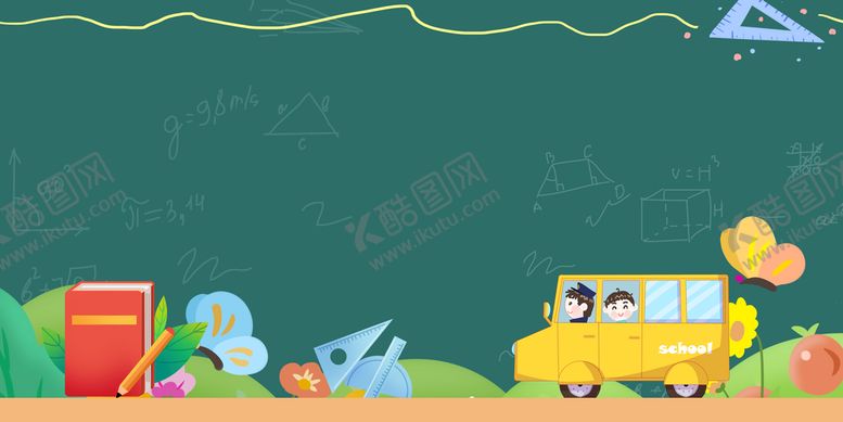 编号：75103809270815004789【酷图网】源文件下载-卡通背景
