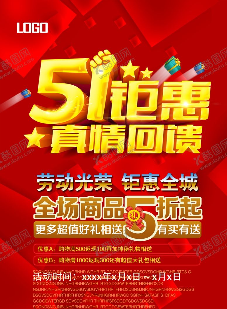编号：82287810182045262812【酷图网】源文件下载-51海报