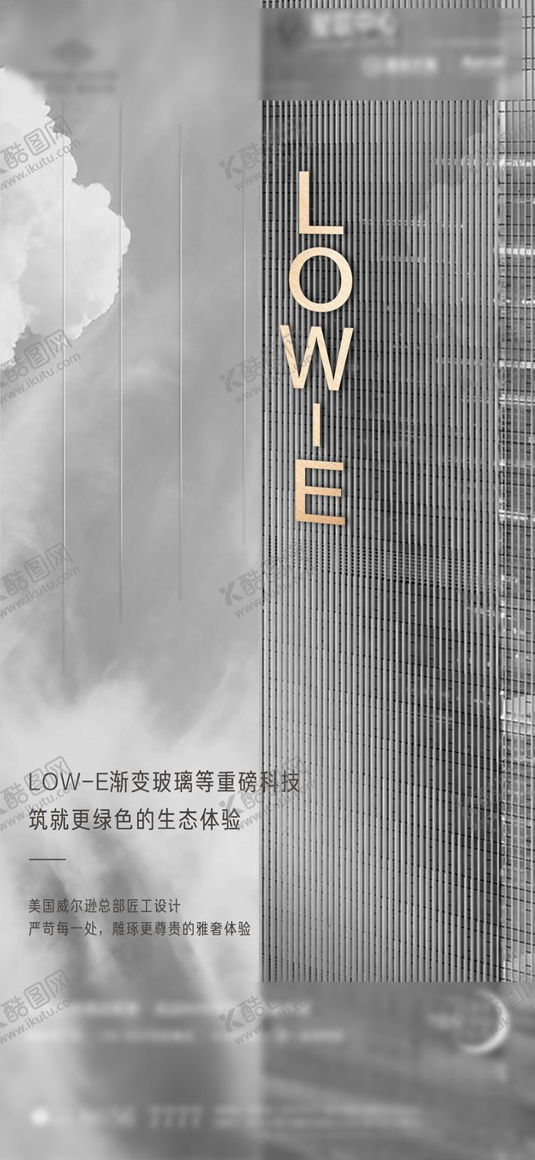 编号：98703407070624448442【酷图网】源文件下载-价值点