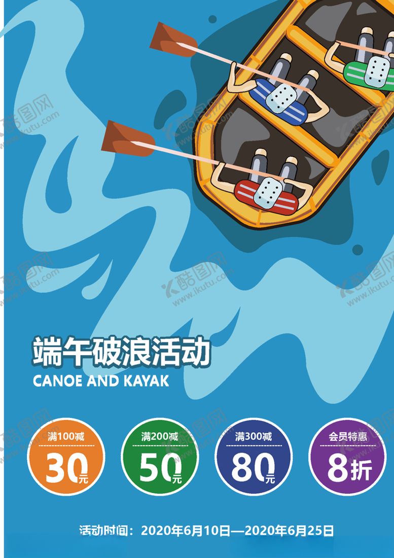编号：46648910170058162315【酷图网】源文件下载-端午海报