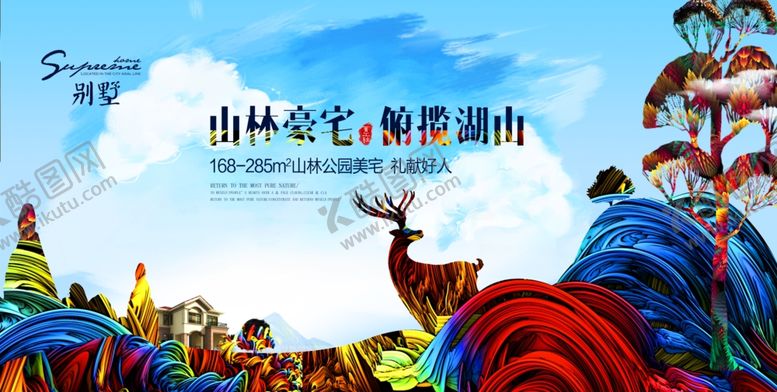 编号：44307405100619511267【酷图网】源文件下载-房地产海报