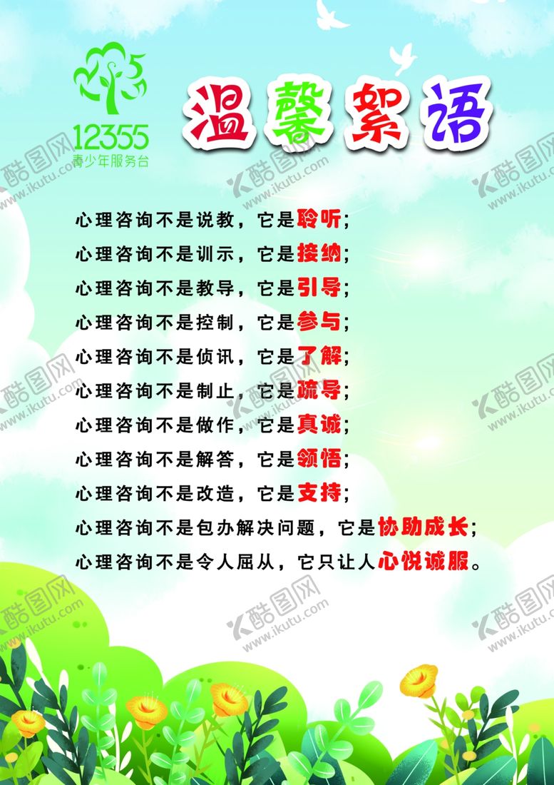 编号：68607402191203124205【酷图网】源文件下载-青少年健康
