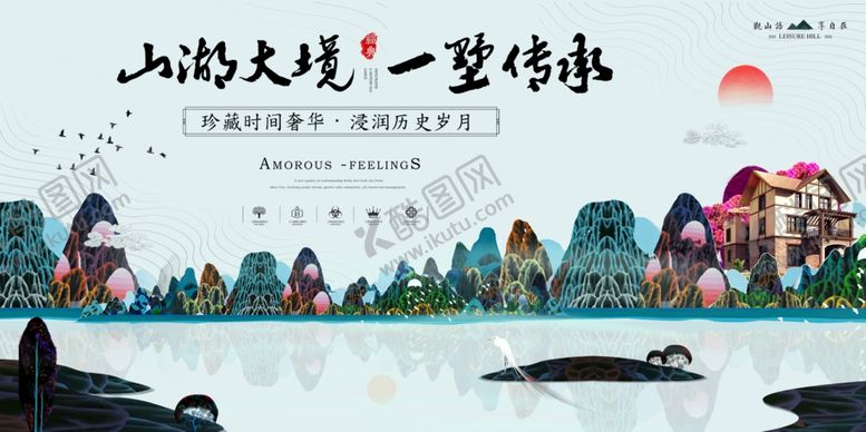 编号：86098102061544031236【酷图网】源文件下载-新中式房地产海报