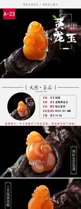 缅黄玉