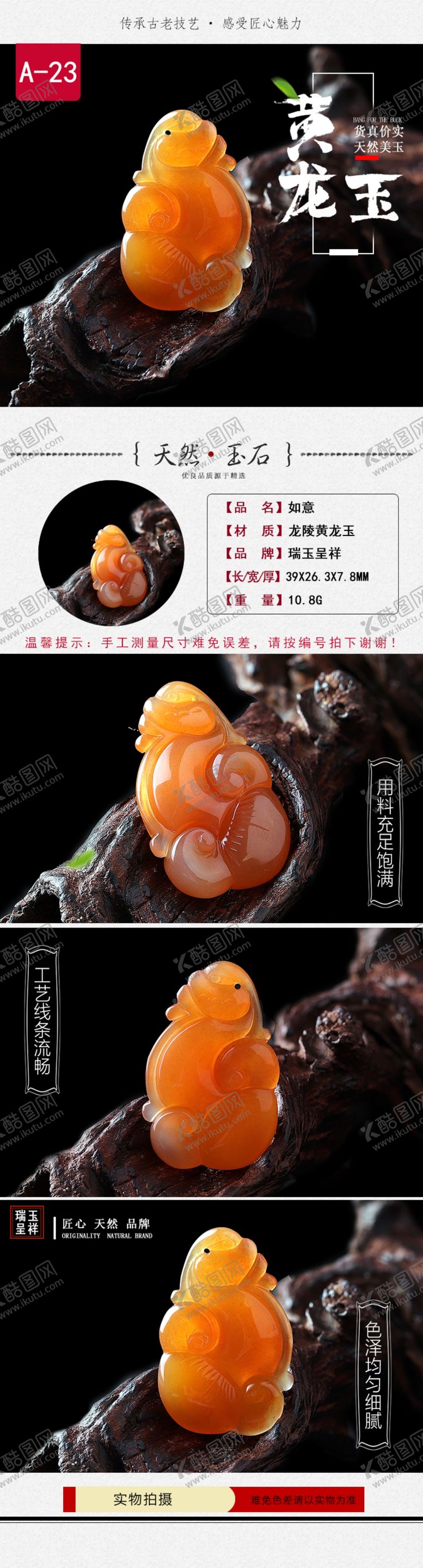 编号：62436707132103326594【酷图网】源文件下载-缅黄玉