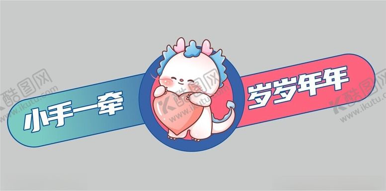 编号：71734702121221573427【酷图网】源文件下载-表白手举牌