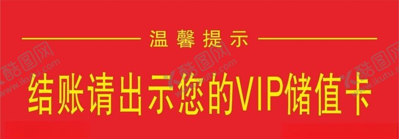 编号：75333407122337157223【酷图网】源文件下载-温馨提示