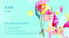 游乐园名片