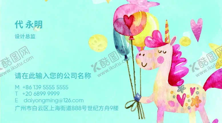 编号：67808505020846516252【酷图网】源文件下载-游乐园名片