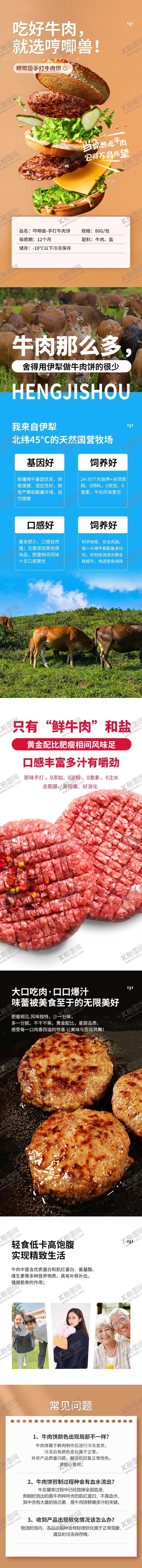 编号：89150012080505027497【酷图网】源文件下载-牛排详情页