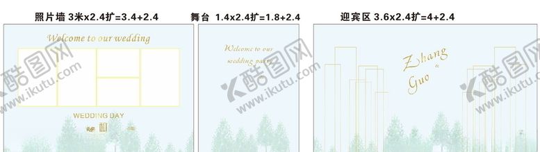 编号：89875410170621098248【酷图网】源文件下载-淡绿婚礼小清新