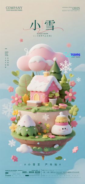 酒吧夜店ktv小雪节气海报