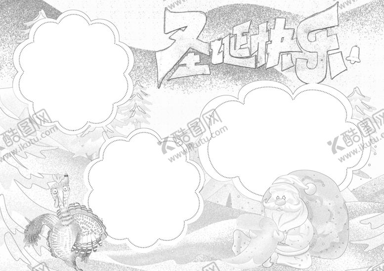 圣诞节促销主题狂欢创意