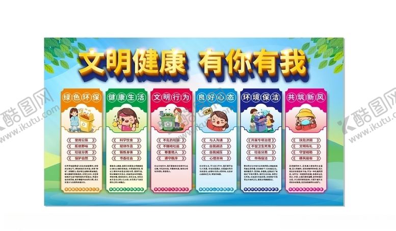 编号：15244305022004235622【酷图网】源文件下载-垃圾分类