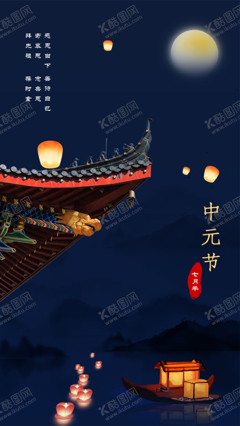 编号：71364210021323546078【酷图网】源文件下载-中原节
