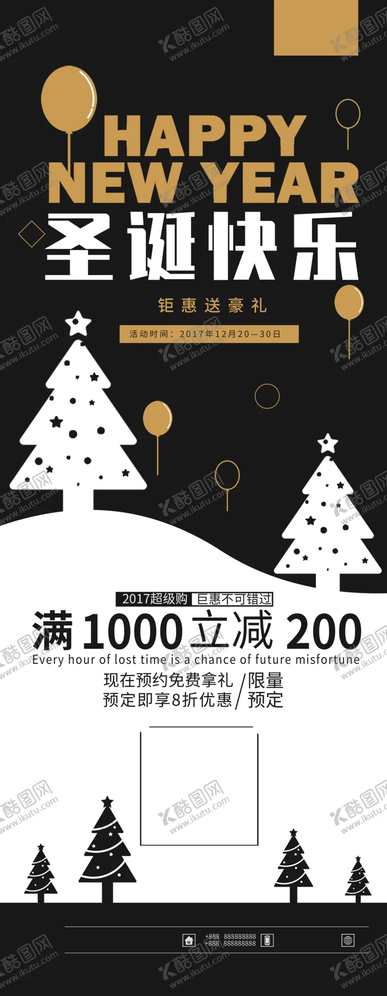 编号：86878304180540275956【酷图网】源文件下载-圣诞快乐