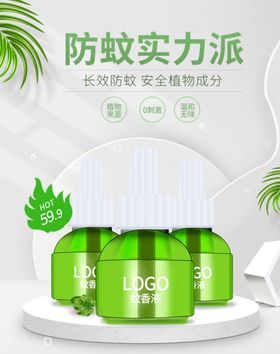 防蚊实力派