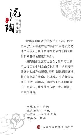 非遗