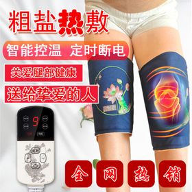 主图详情热敷传承淘宝
