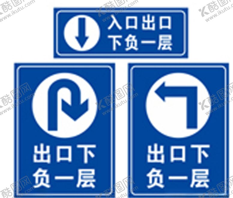 编号：14115806182115173365【酷图网】源文件下载-导向牌