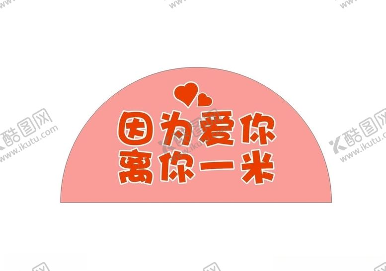 编号：66666605112201137260【酷图网】源文件下载-可爱一米线