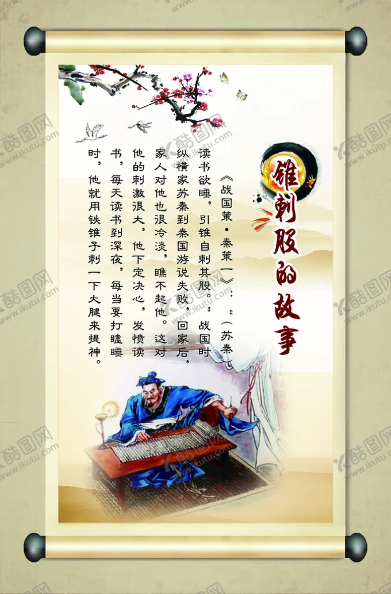 编号：61957809200636247516【酷图网】源文件下载-学校文化