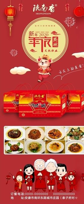 年夜饭纸碗
