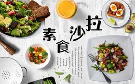 沙拉大闸蟹意面背景牛排背景