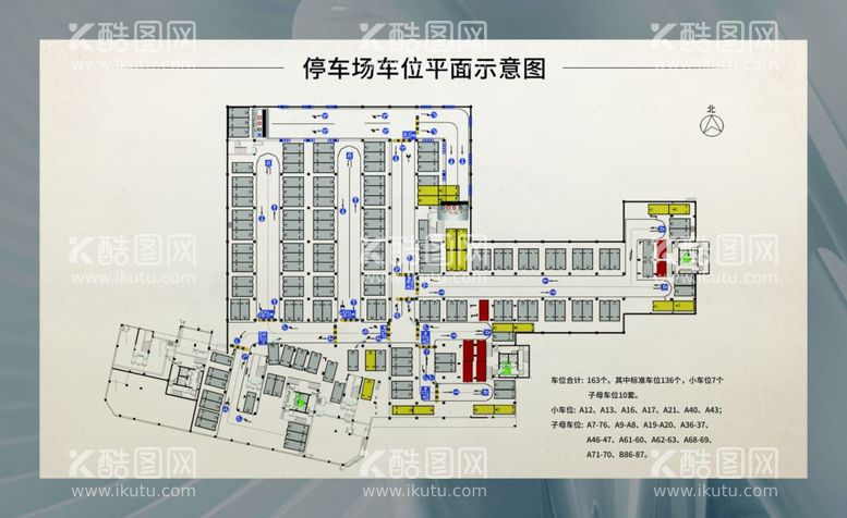 编号：12318302011306228623【酷图网】源文件下载-停车场车位平面示意图