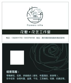 黑色名片